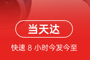大同航空托运航空货运公司【机场