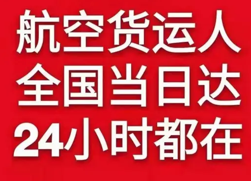大同航空托运货物、航空货运:物流行业各岗位招聘