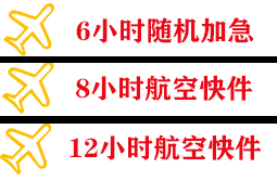 大同航空托运快递公司,专业空运当天件